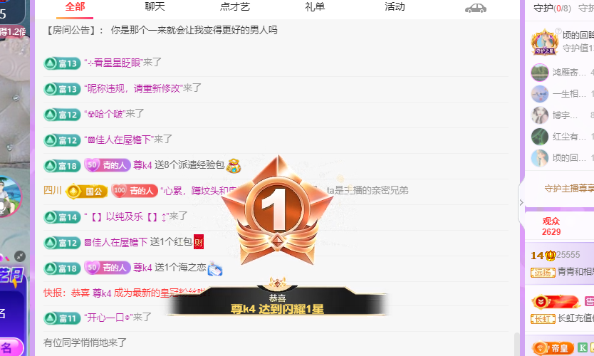 远扬、青青青青青青主播图片