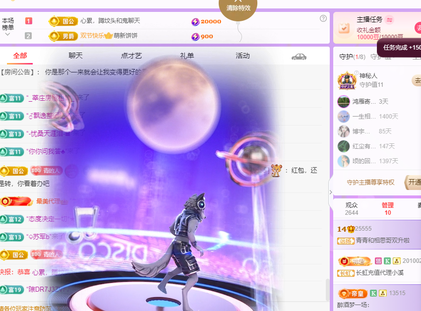 远扬、青青青青青青主播图片