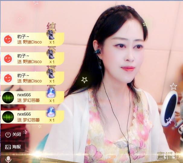 紫薇☆☆音乐频道主播图片