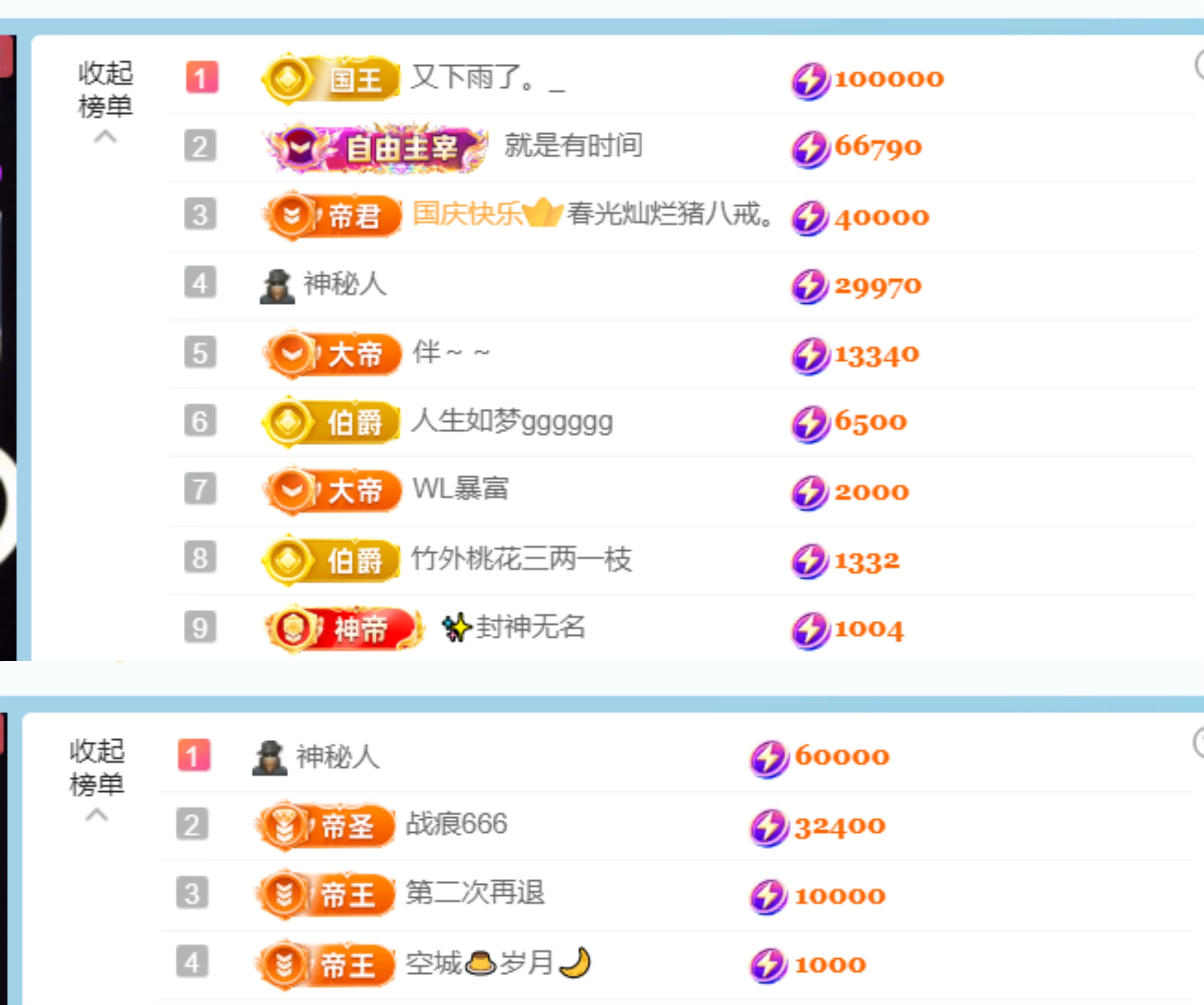 抱抱馨💌7号播。主播图片