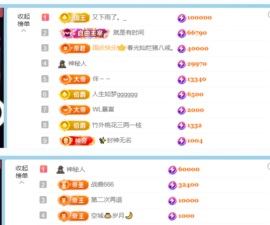 抱抱馨💌生病中午播的图片
