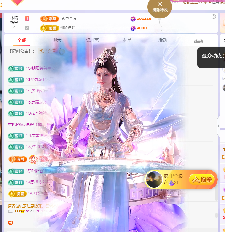 小葵葵葵葵葵。主播图片