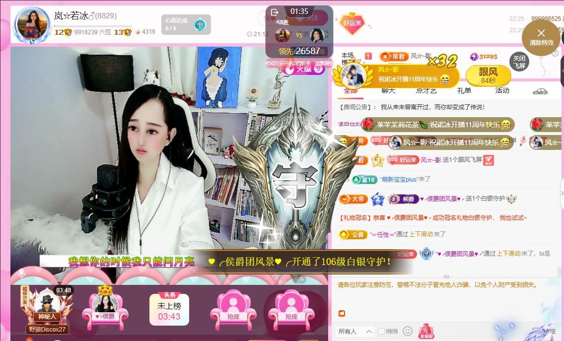 岚☆若冰♂主播图片