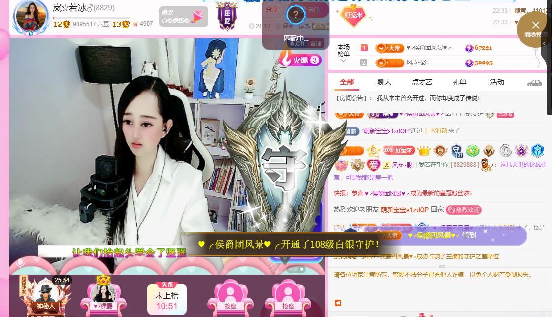 岚☆若冰♂主播图片