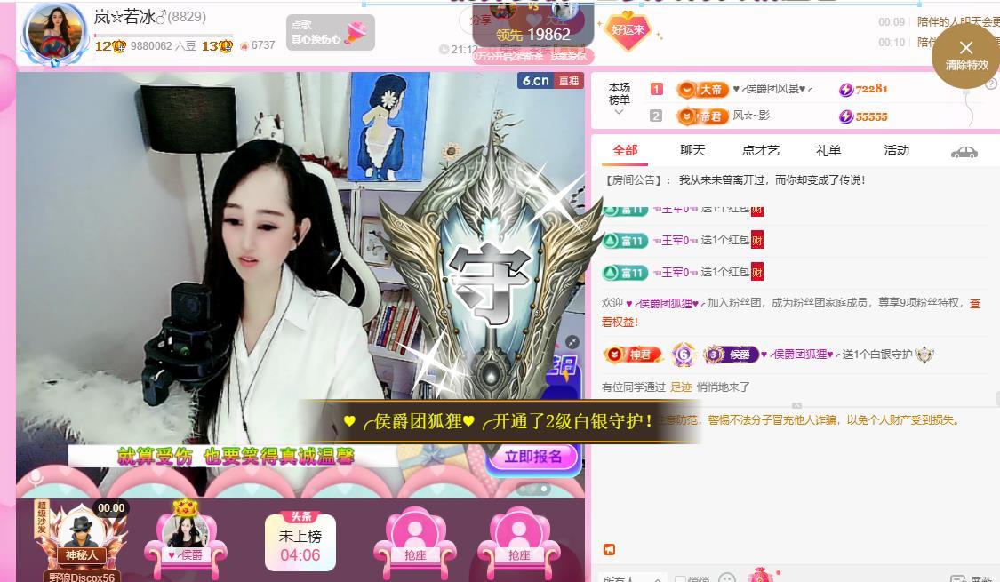 岚☆若冰♂主播图片