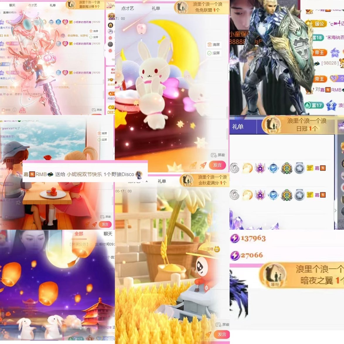 小妮祝双节快乐主播图片