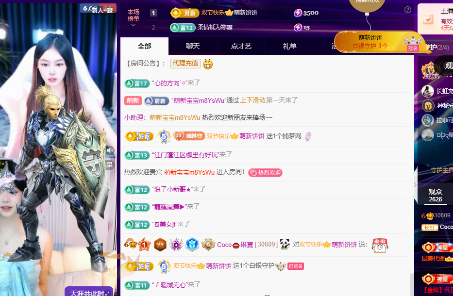 Coco👄琳寶主播图片