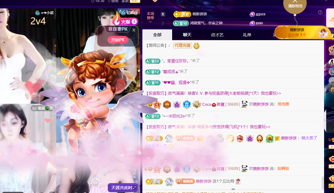 Coco👄琳寶主播图片