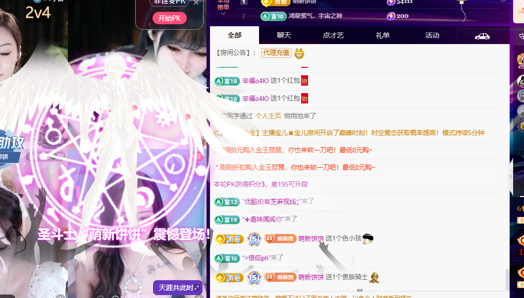 Coco👄琳寶主播图片
