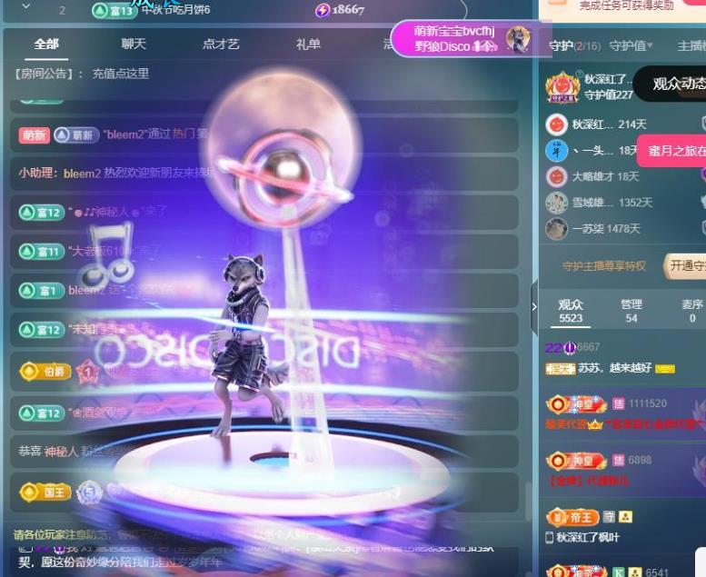 蘇蘇周末休兩天主播圖片