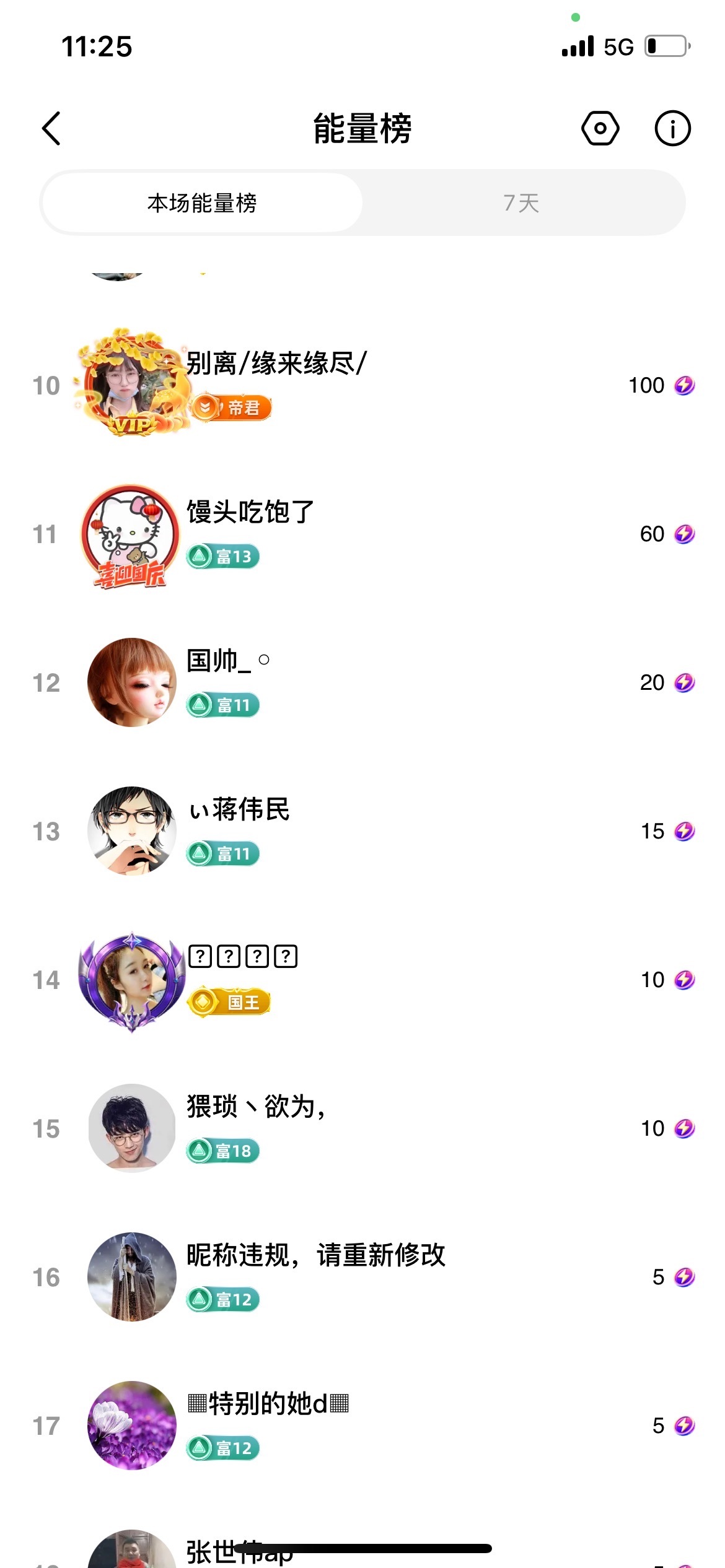 桃子🍑喜迎中秋主播图片