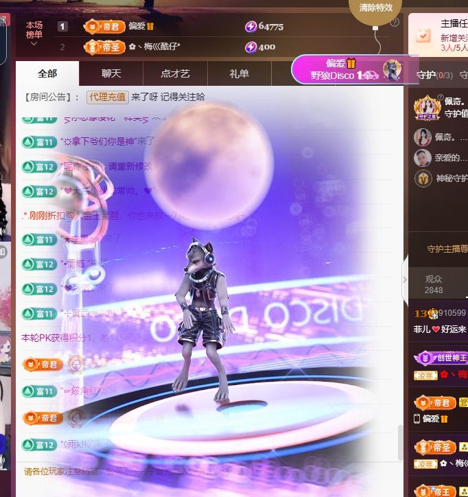 菲儿💗好运来🌈主播图片