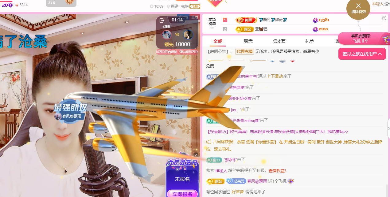 聆听~东北妞儿主播图片