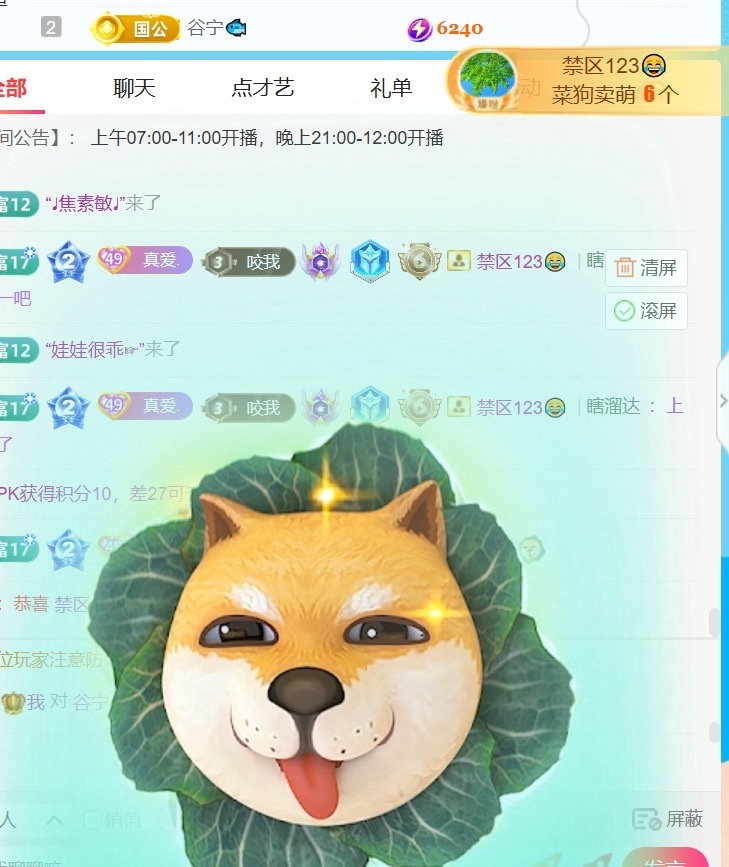 温柔❤️加油呀主播图片