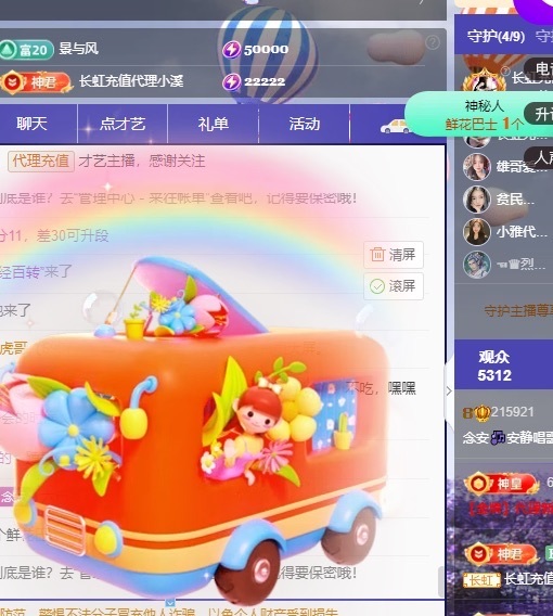 念安🎶安静唱歌主播图片