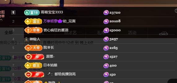 ☆诺熙💞贺初见大帝主播图片
