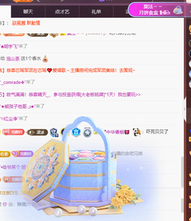 冰凌祝中秋快乐休的图片