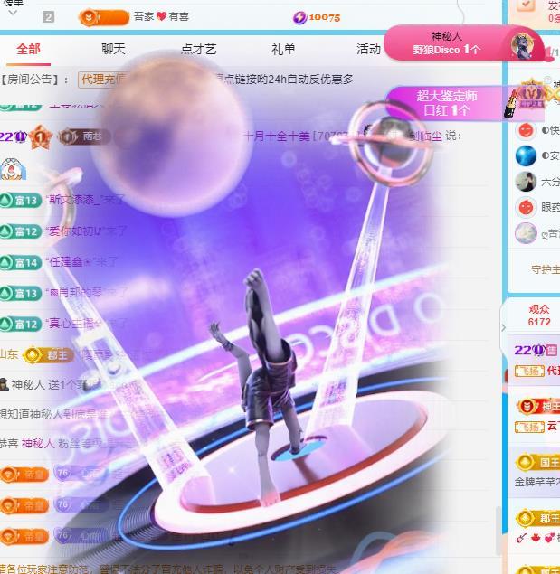 代理心雨十月十全十美主播图片