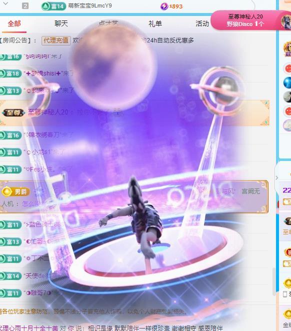代理心雨十月十全十美主播图片