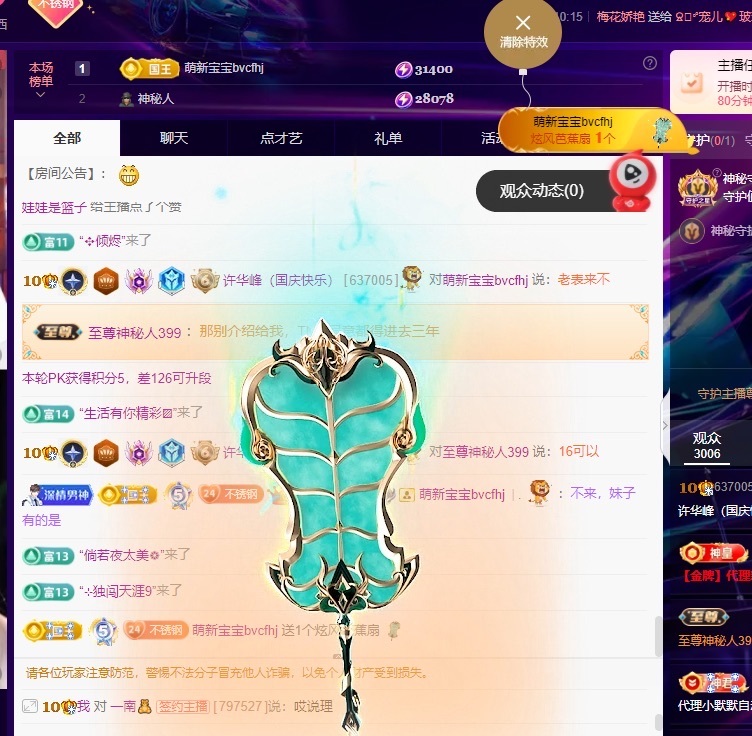 许华峰（家父住院休）主播图片