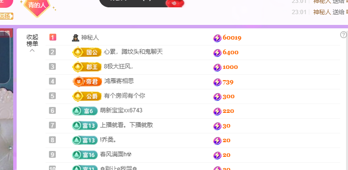 远扬、青青青青青青主播图片