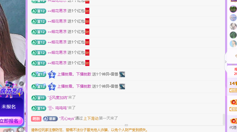 远扬、青青青青青青主播图片