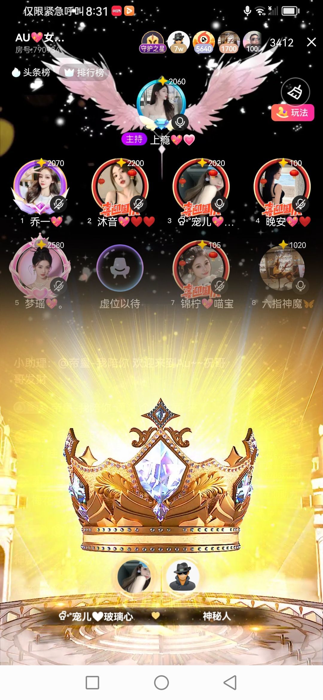 Ⱄᩚᐝ宠儿💖玻璃心主播图片