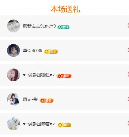 岚☆若冰♂主播图片