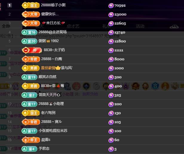 龙三祝大家中秋快乐主播图片