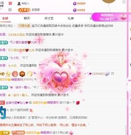 金牌代理❤玲儿❤主播照片