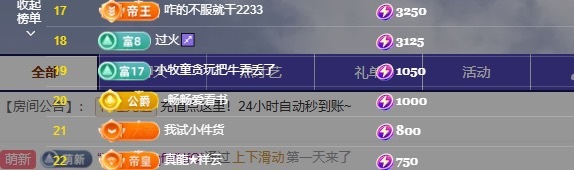 小雅代理ღ感谢有你主播图片