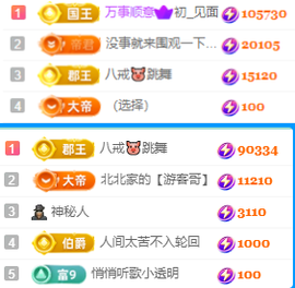 北北💋一个唱歌哒的图片
