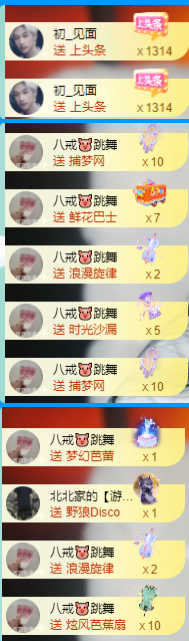 北北💋一个唱歌哒主播图片