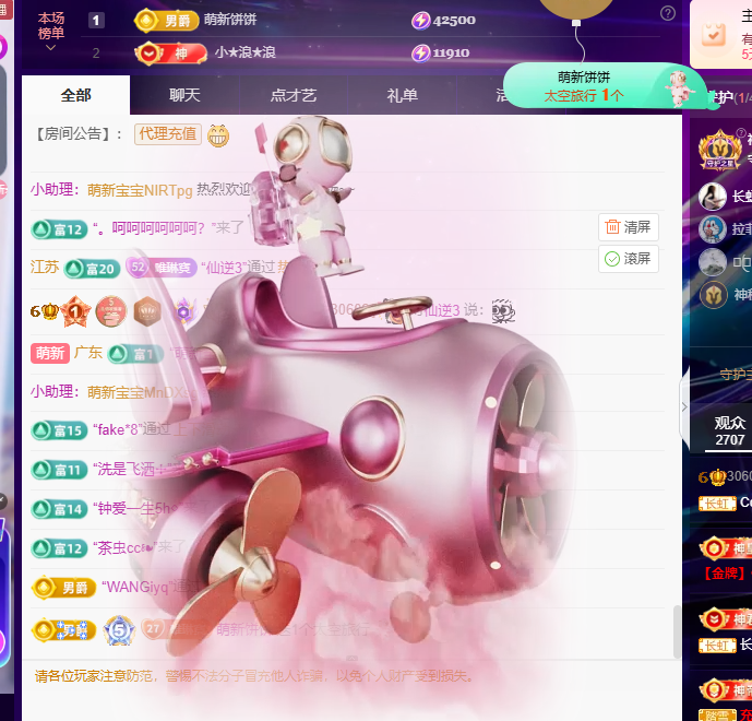 Coco👄琳寶主播图片