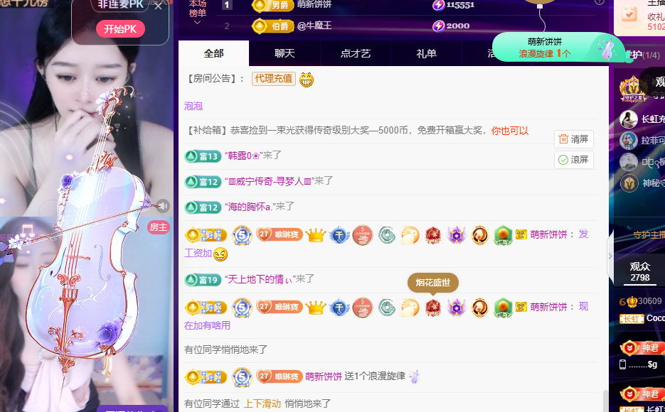 Coco👄琳寶主播图片