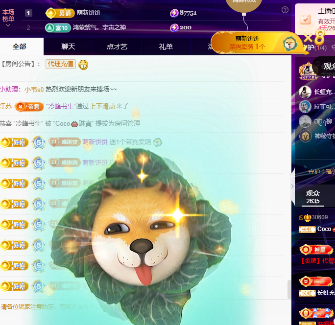 Coco👄琳寶主播图片
