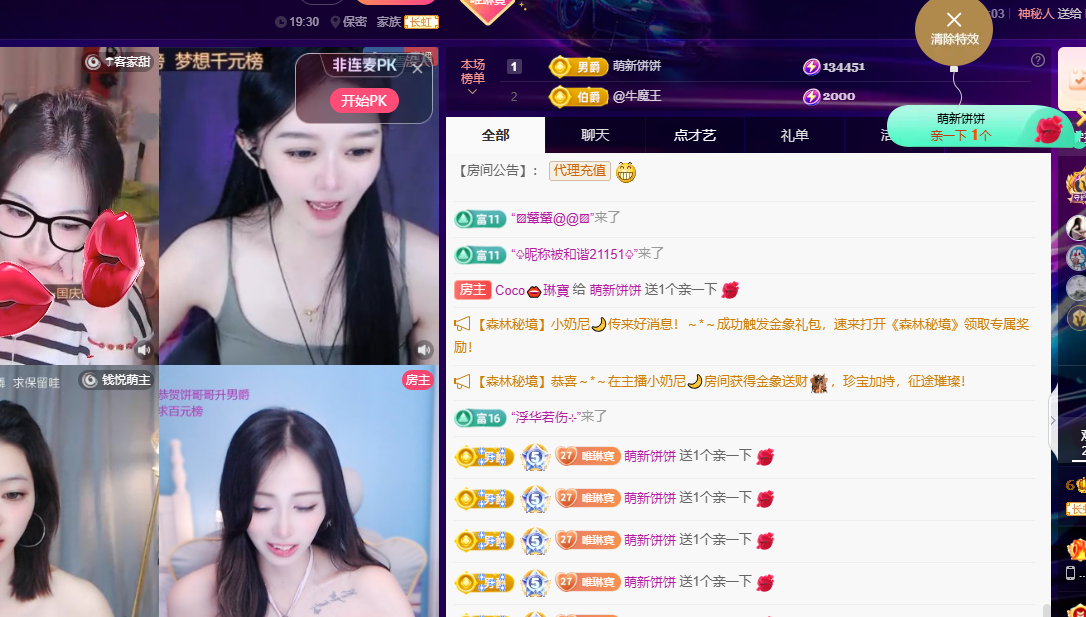 Coco👄琳寶主播图片