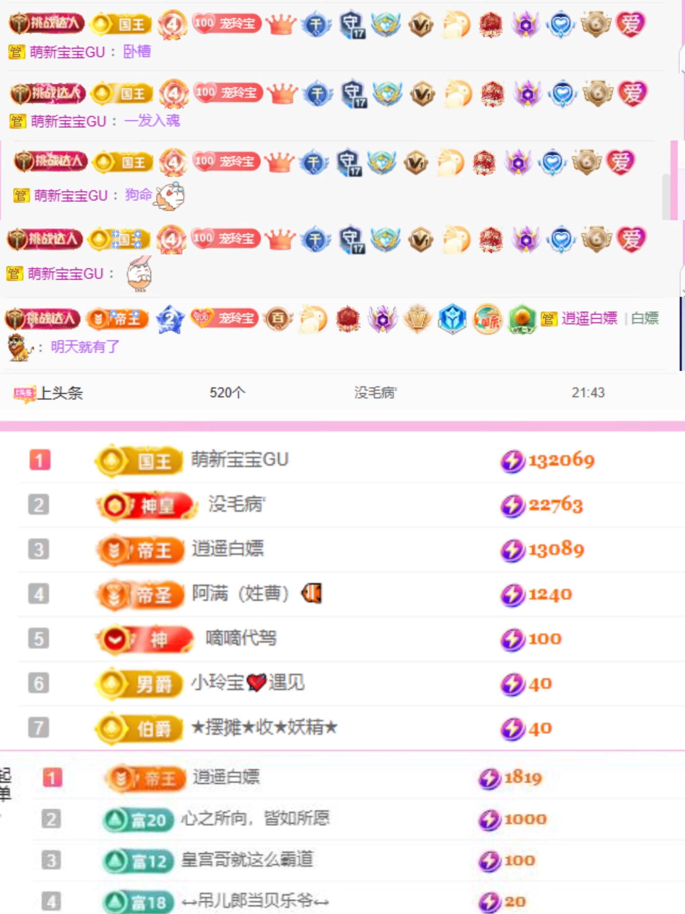 小玲宝🧸不连麦主播图片