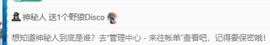 ★嘉嘉贺永恒哥升男爵的图片