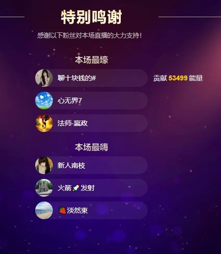 新人南枝（休一天）主播图片