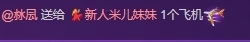 💃新人米儿妹妹的图片