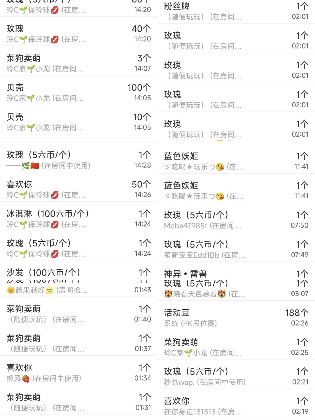 玲C求守护🍀主播图片