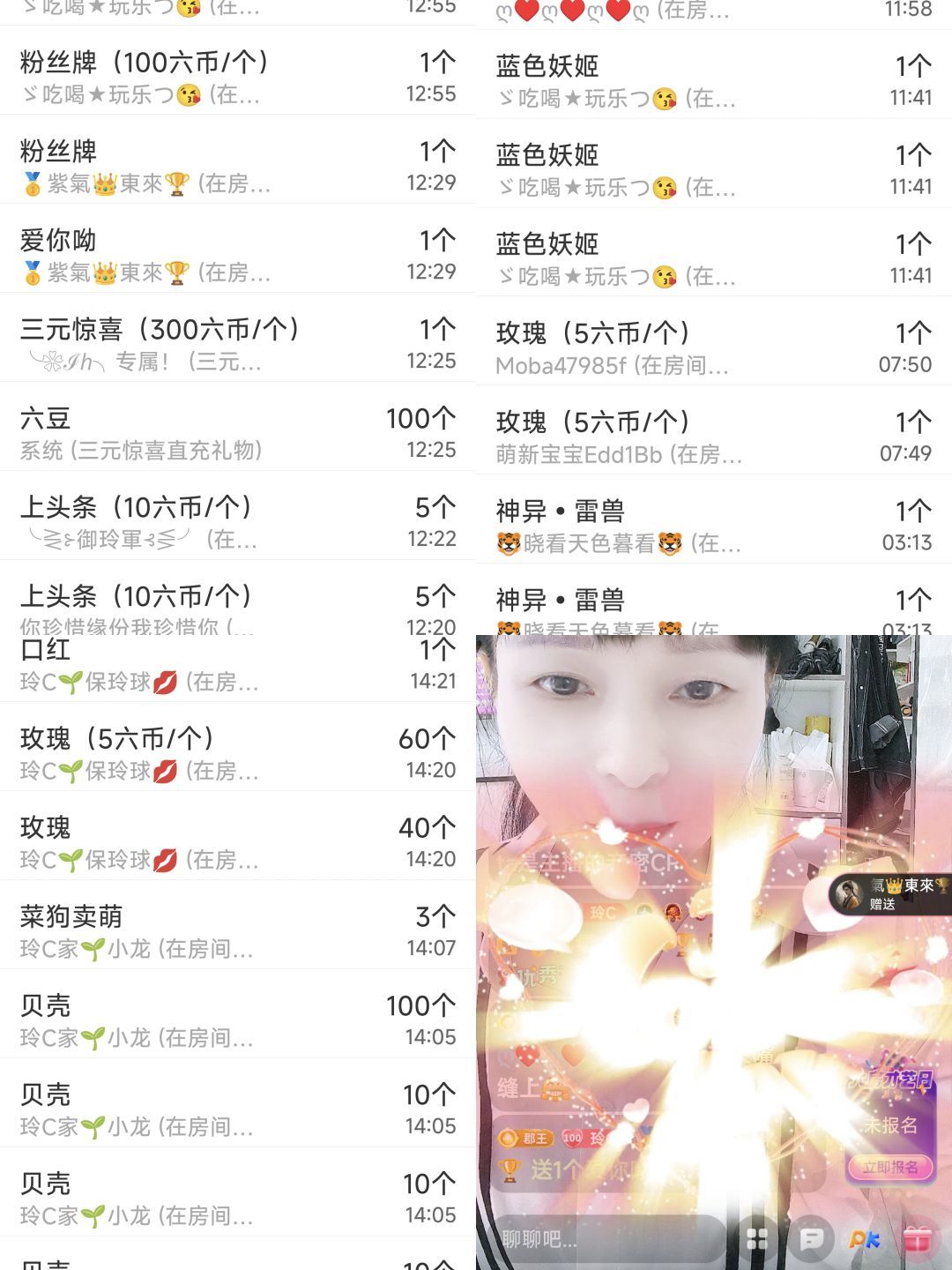 玲C求守护🍀主播图片