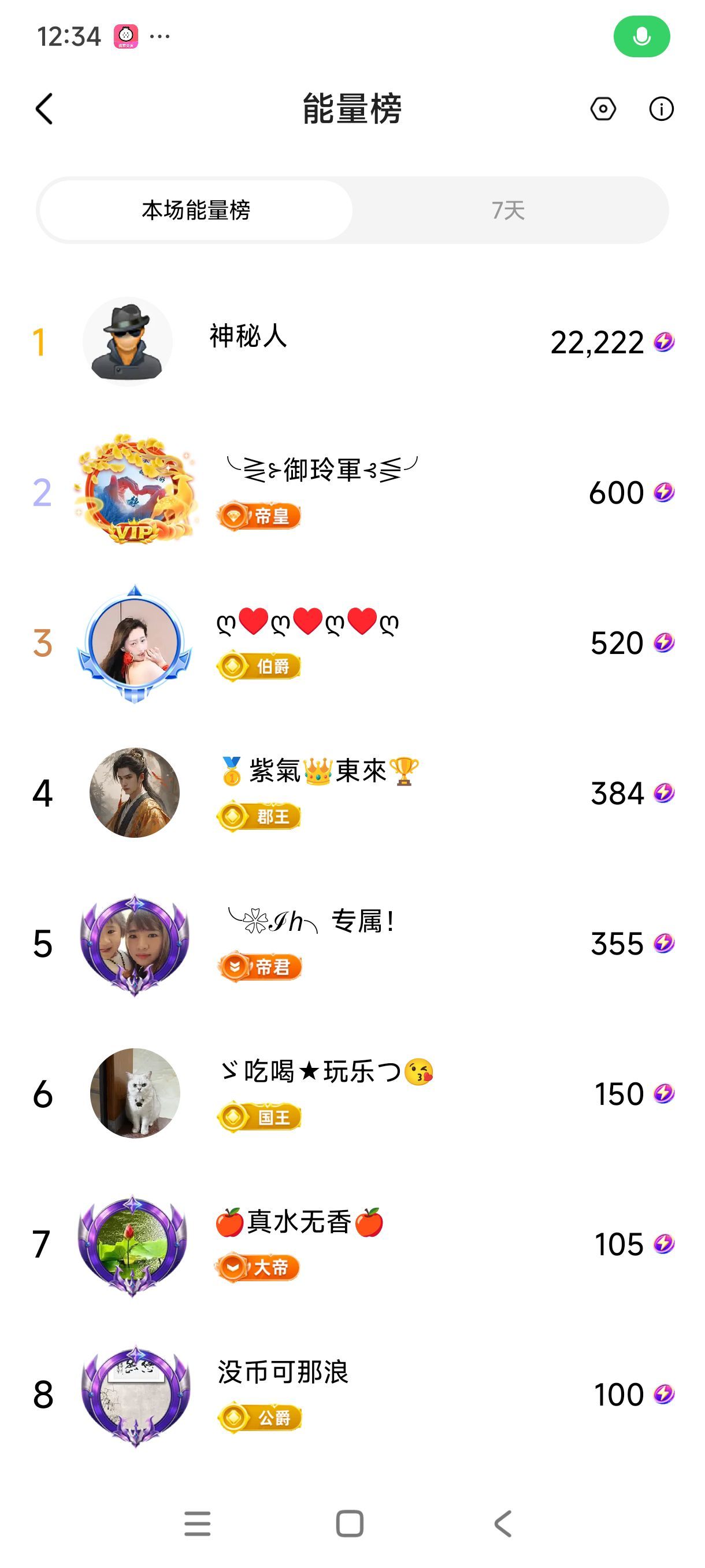 玲C求守护🍀主播图片