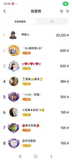 玲C求守护🍀的图片