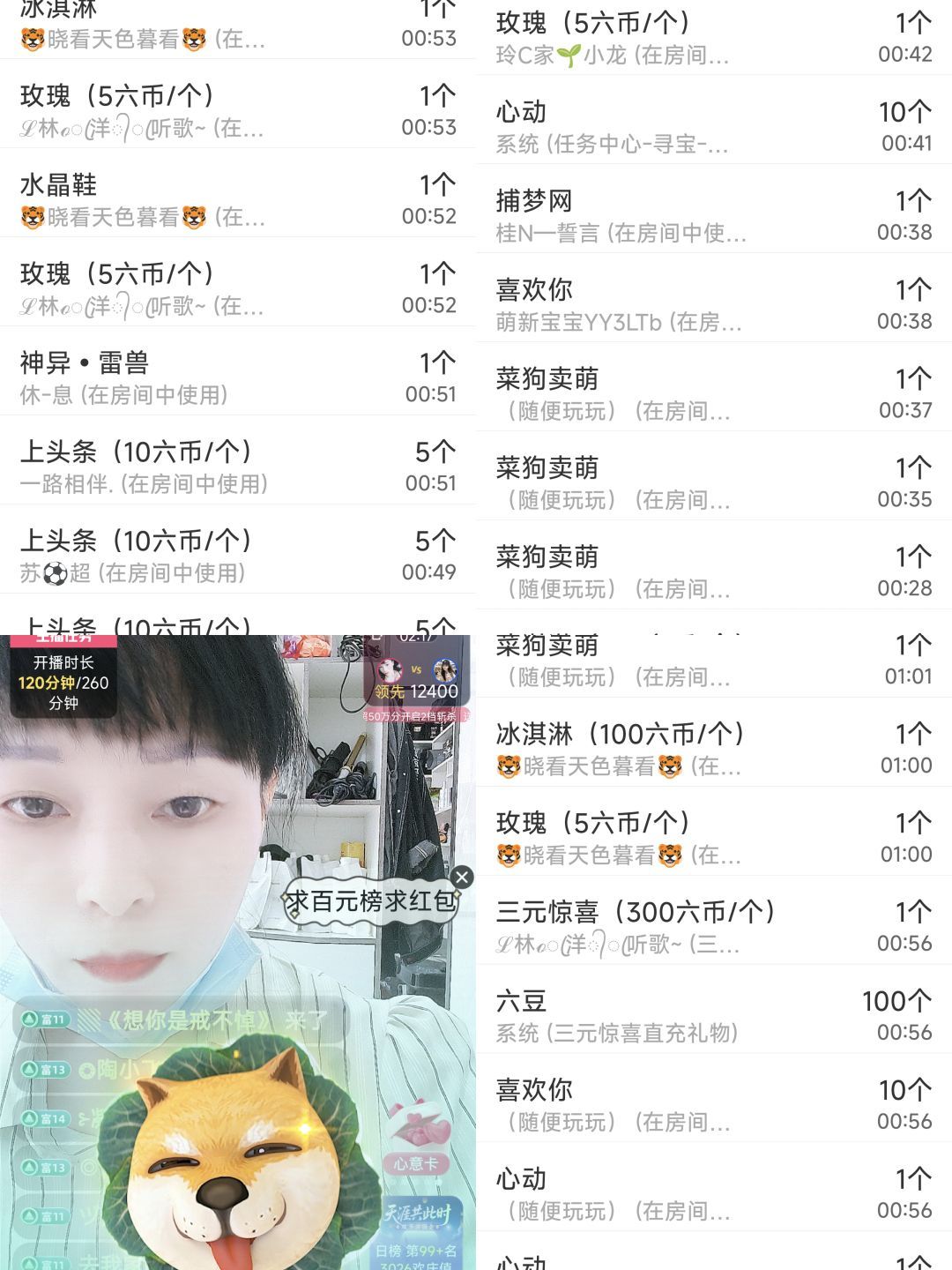玲C求守护🍀主播图片