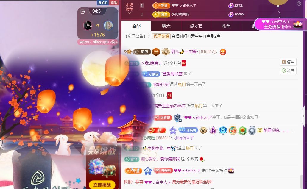 玥儿🌙中午播~主播图片