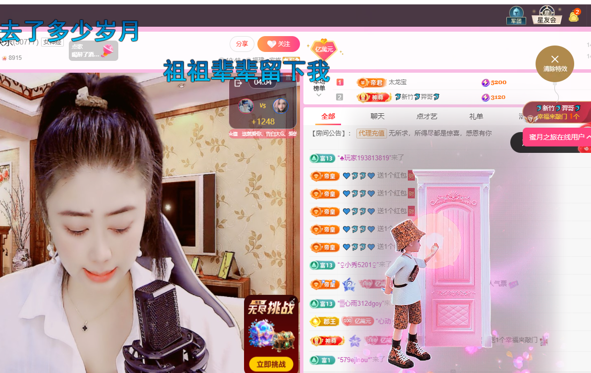 聆听~东北妞儿主播图片