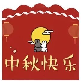 ☂客家甜心金牌代理☂的图片