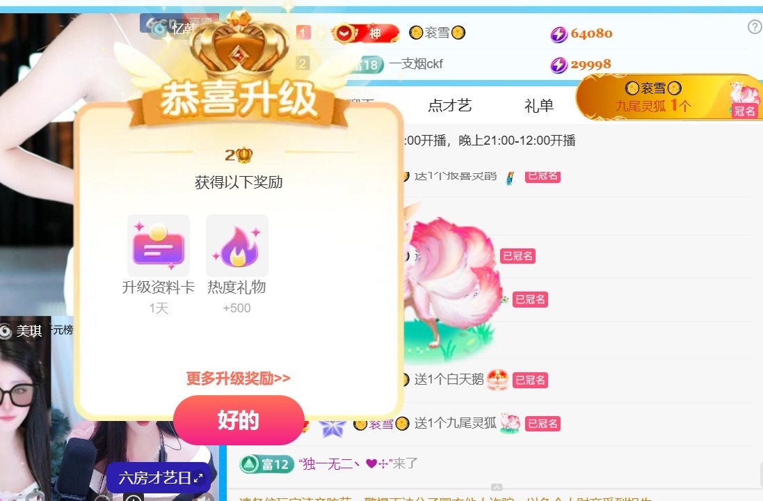 温柔❤️加油呀主播图片